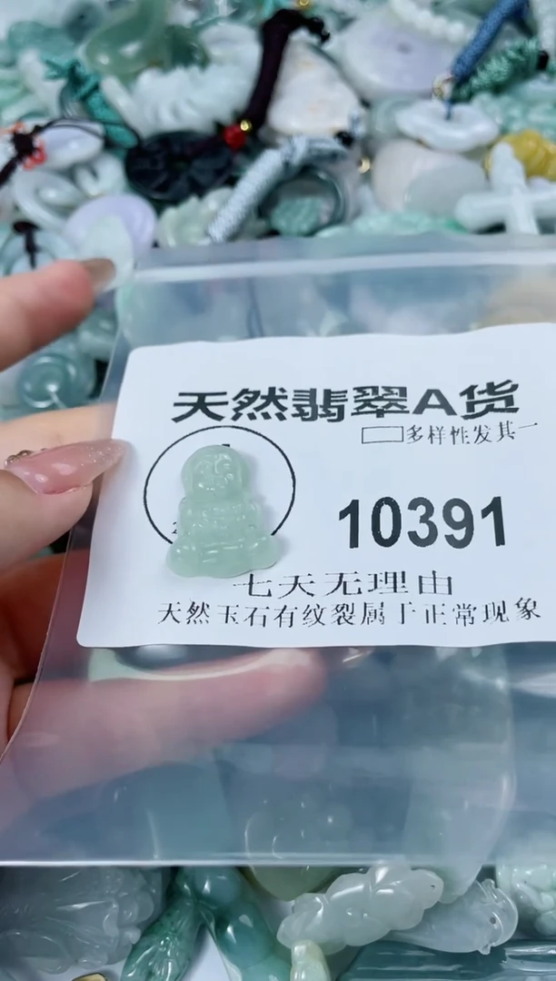 翡翠未镶嵌颈饰闪购商品  10391多样性发其一
