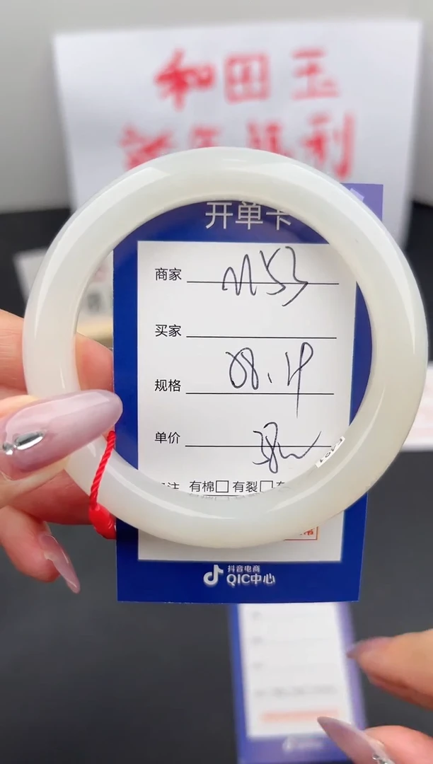 【闪购商品】和田玉手镯未镶嵌微色差M53