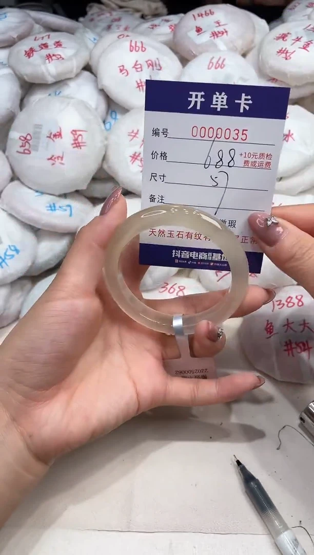 玛瑙/玉髓手镯未镶嵌35