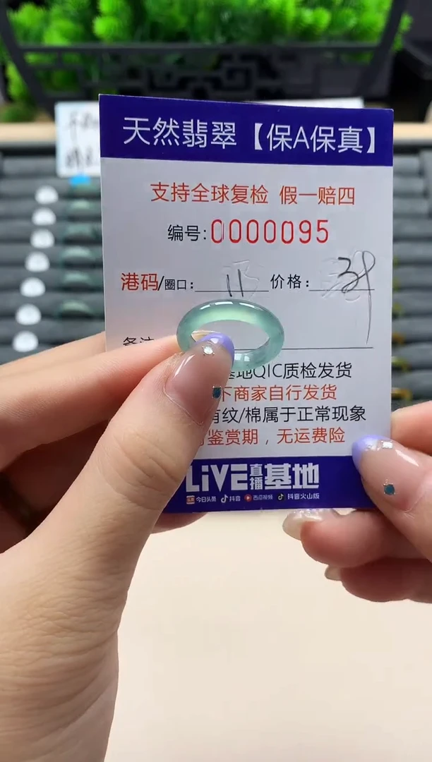 未镶嵌戒指翡翠天然  95