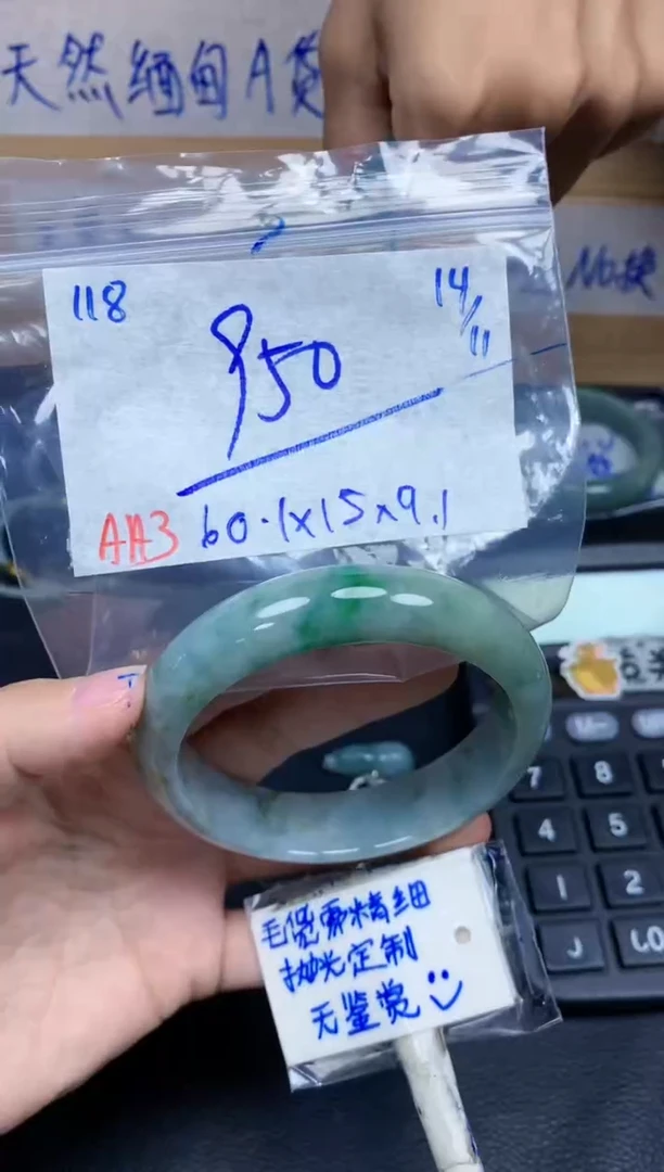 未镶嵌定制翡翠118毛货需精细抛光手镯拍一发一