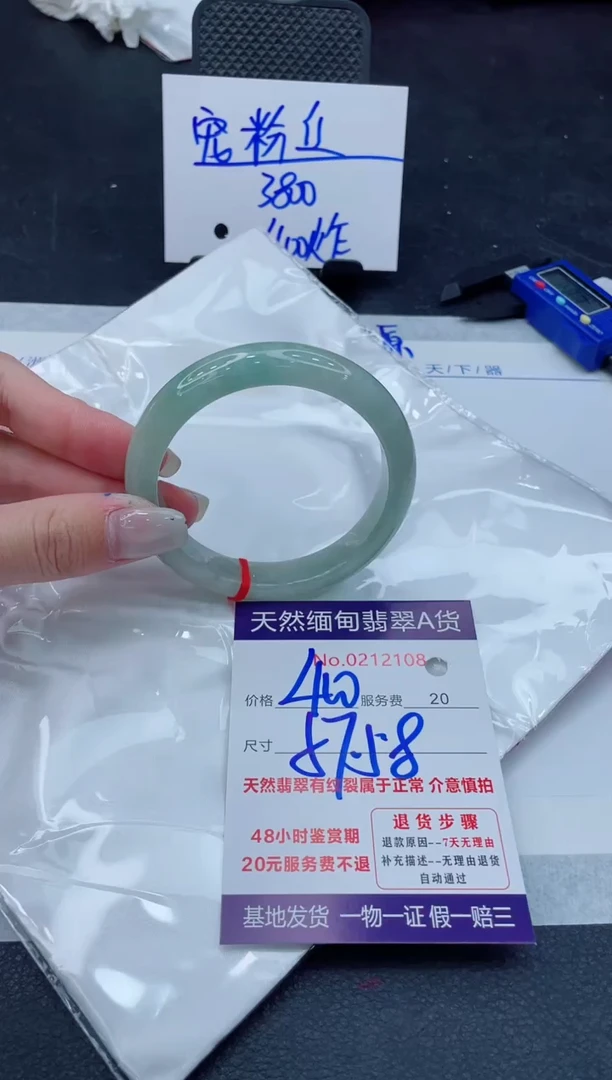 翡翠手镯未镶嵌400.00000