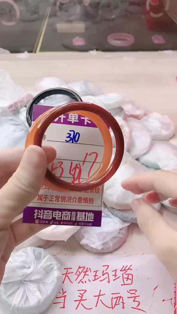 手镯玛瑙/玉髓未镶嵌370