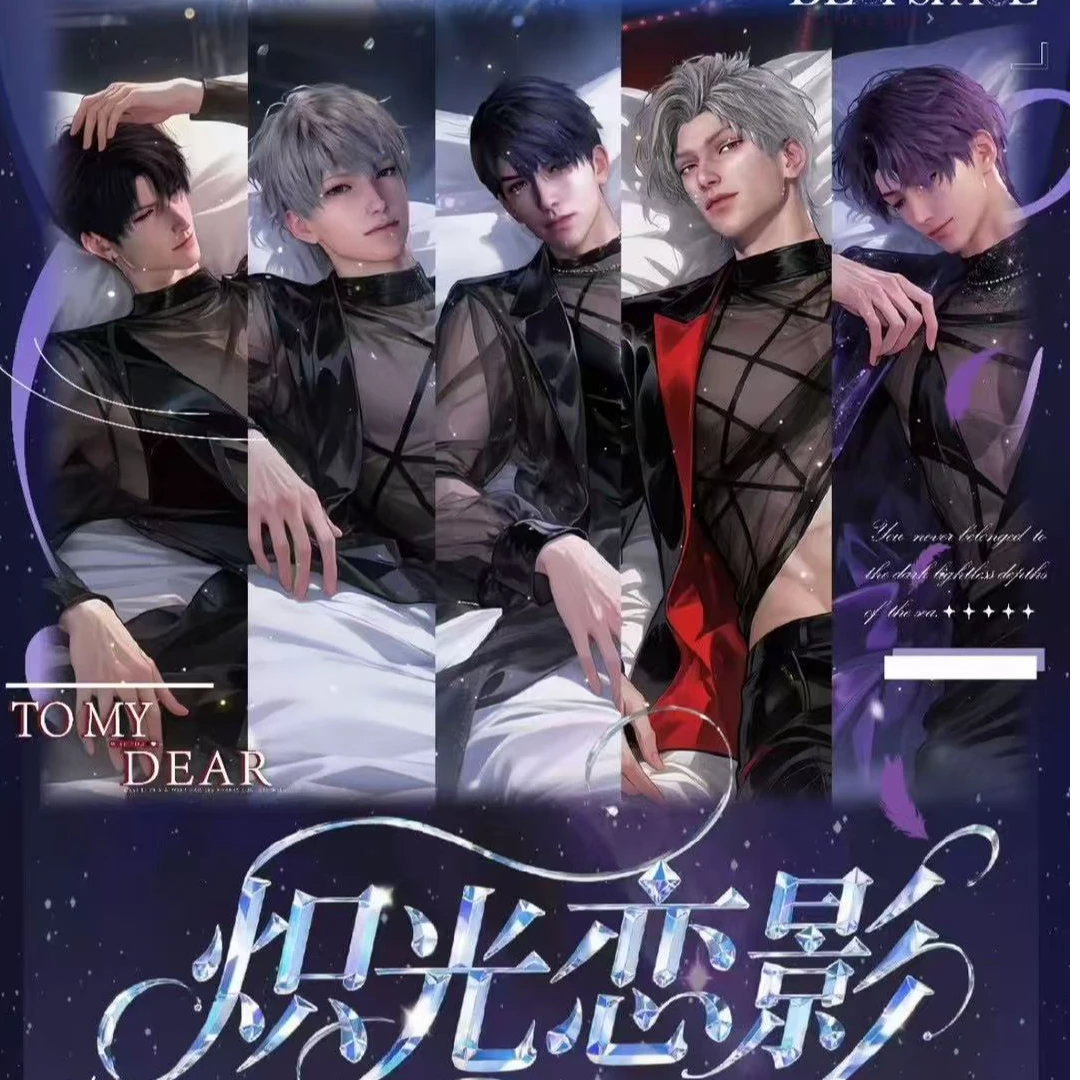 【星绘文创】-《恋与深空·织光恋影拍立得撕撕乐》