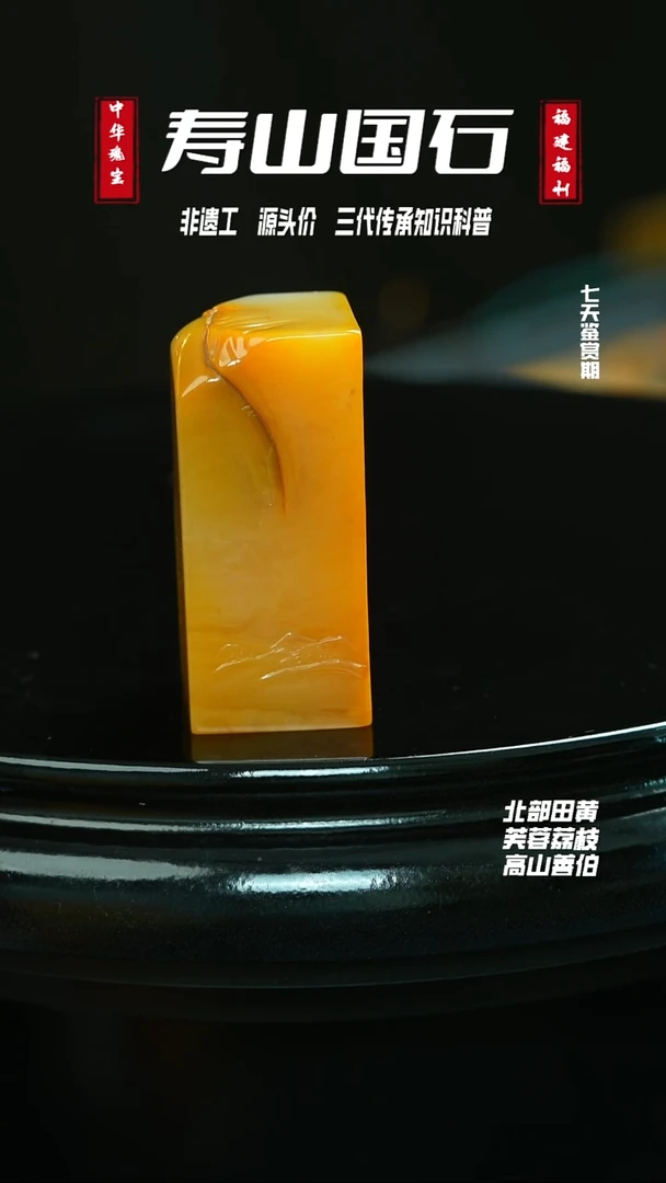 寿山石其他圆***客老挝北部81.5克