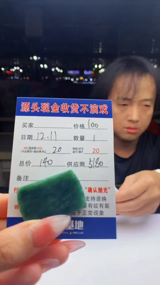 未镶嵌定制翡翠梦**情天然A货翡翠