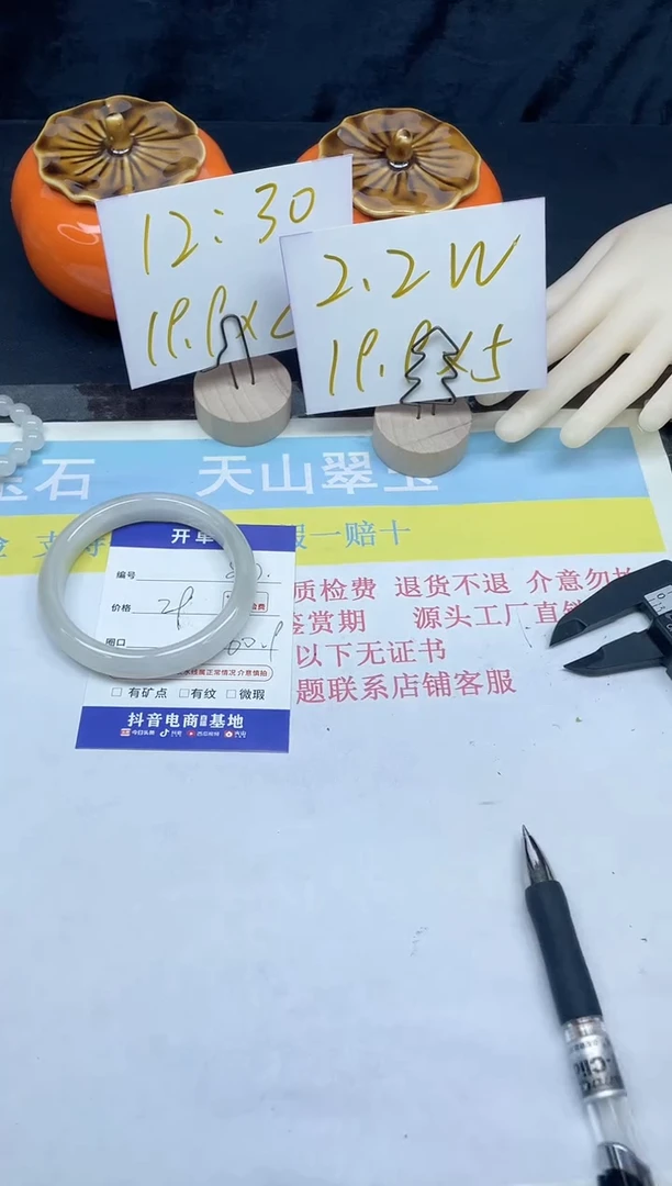 【闪购商品】石英质玉手镯未镶嵌80-60.9