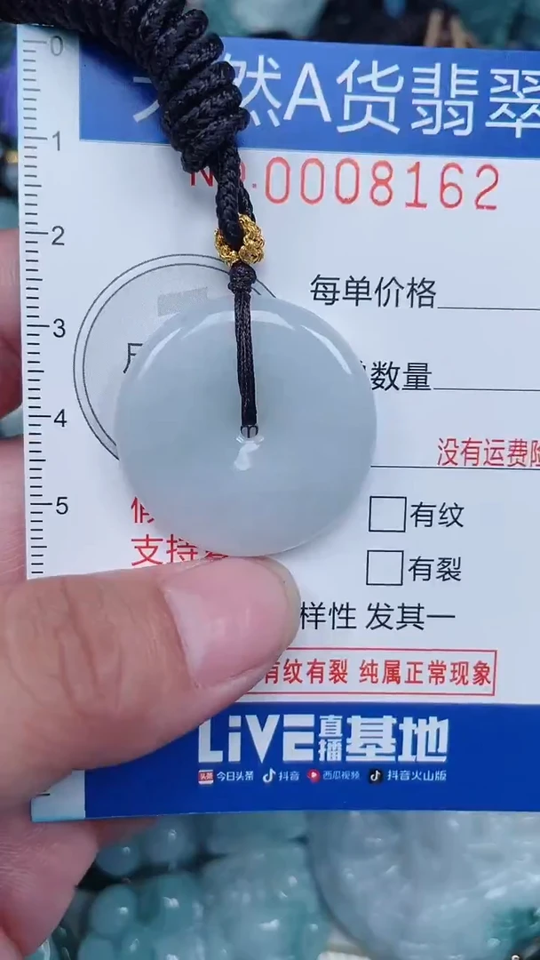 颈饰未镶嵌翡翠...0008162