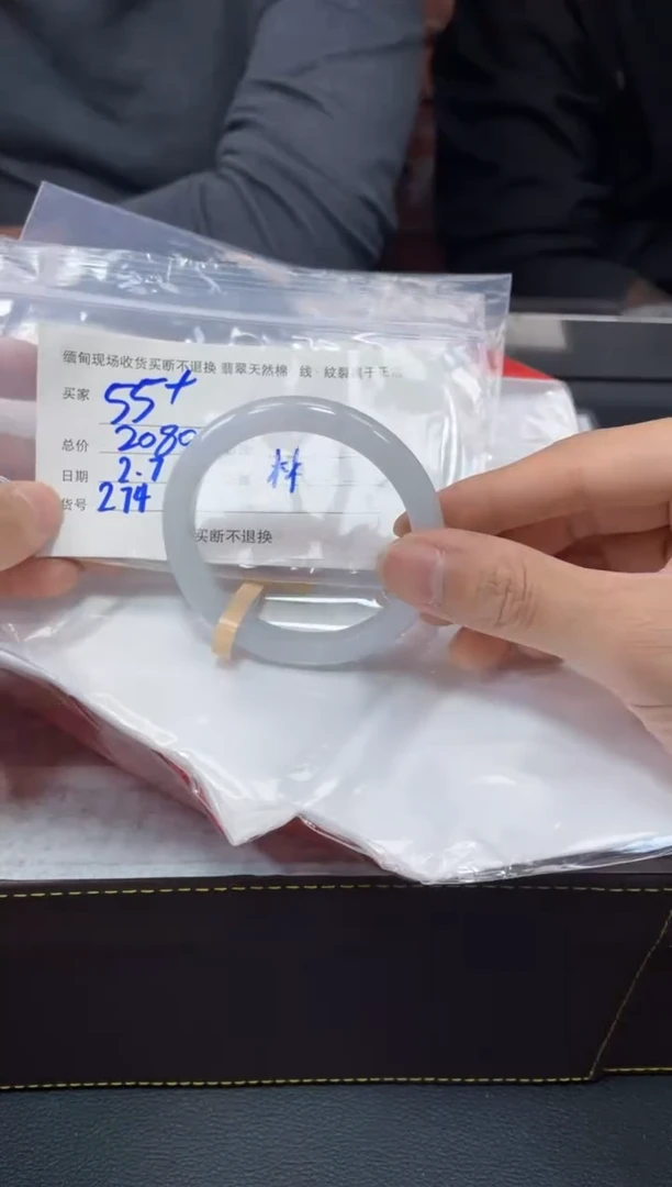 【闪购商品】定制翡翠1未镶嵌毛货手镯需精细抛光/55