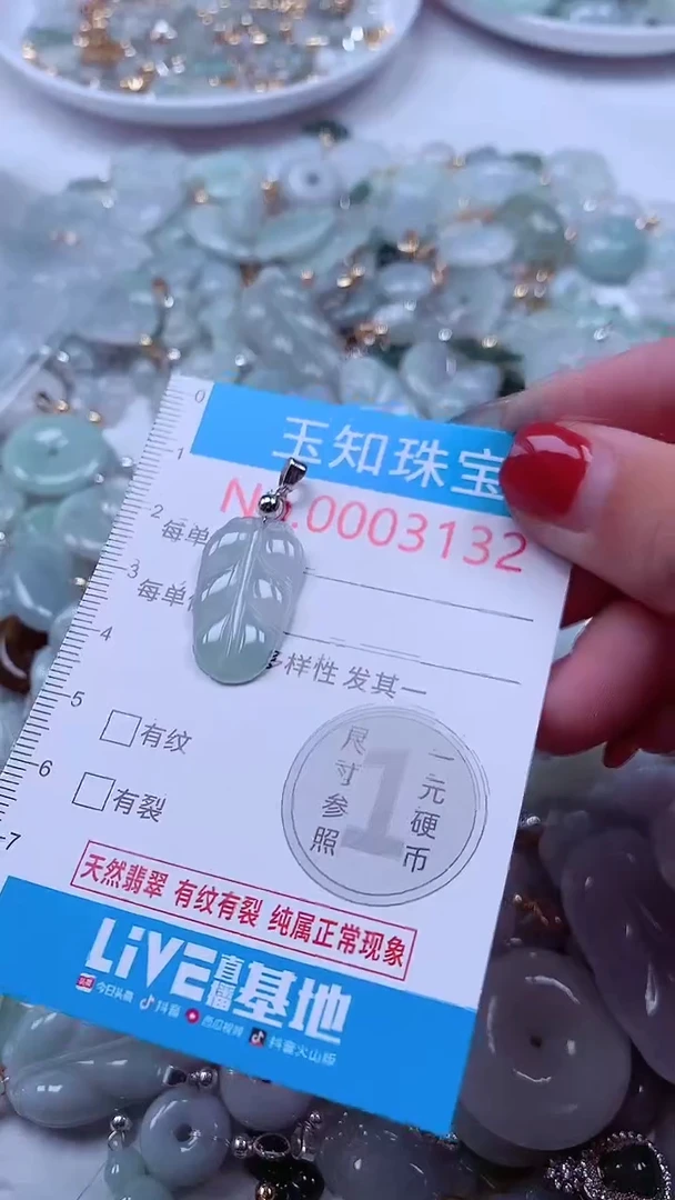 吊坠(不含链)未镶嵌翡翠3132