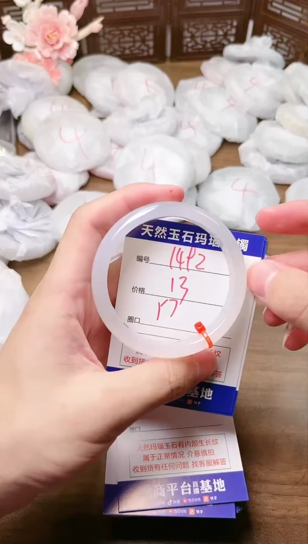 手镯玛瑙/玉髓未镶嵌1492
