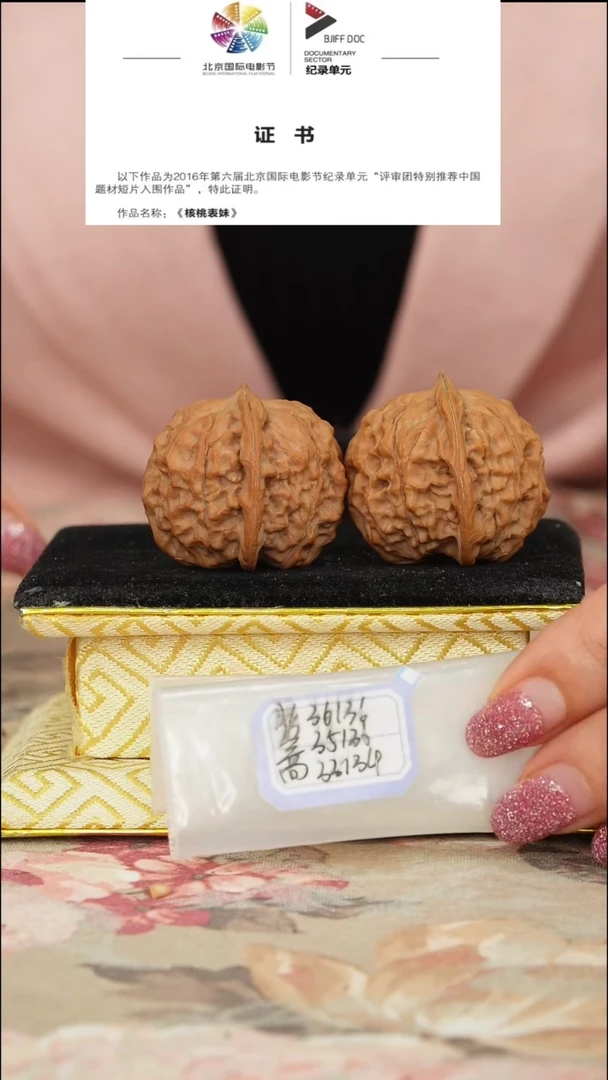 文玩核桃把件非嫁接元宝小黄尖不修