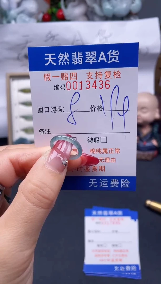 【闪购商品】翡翠戒指未镶嵌8*13436...