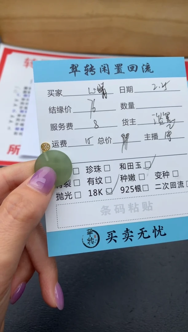 【闪购商品】和田玉颈饰18K金镶嵌绿色