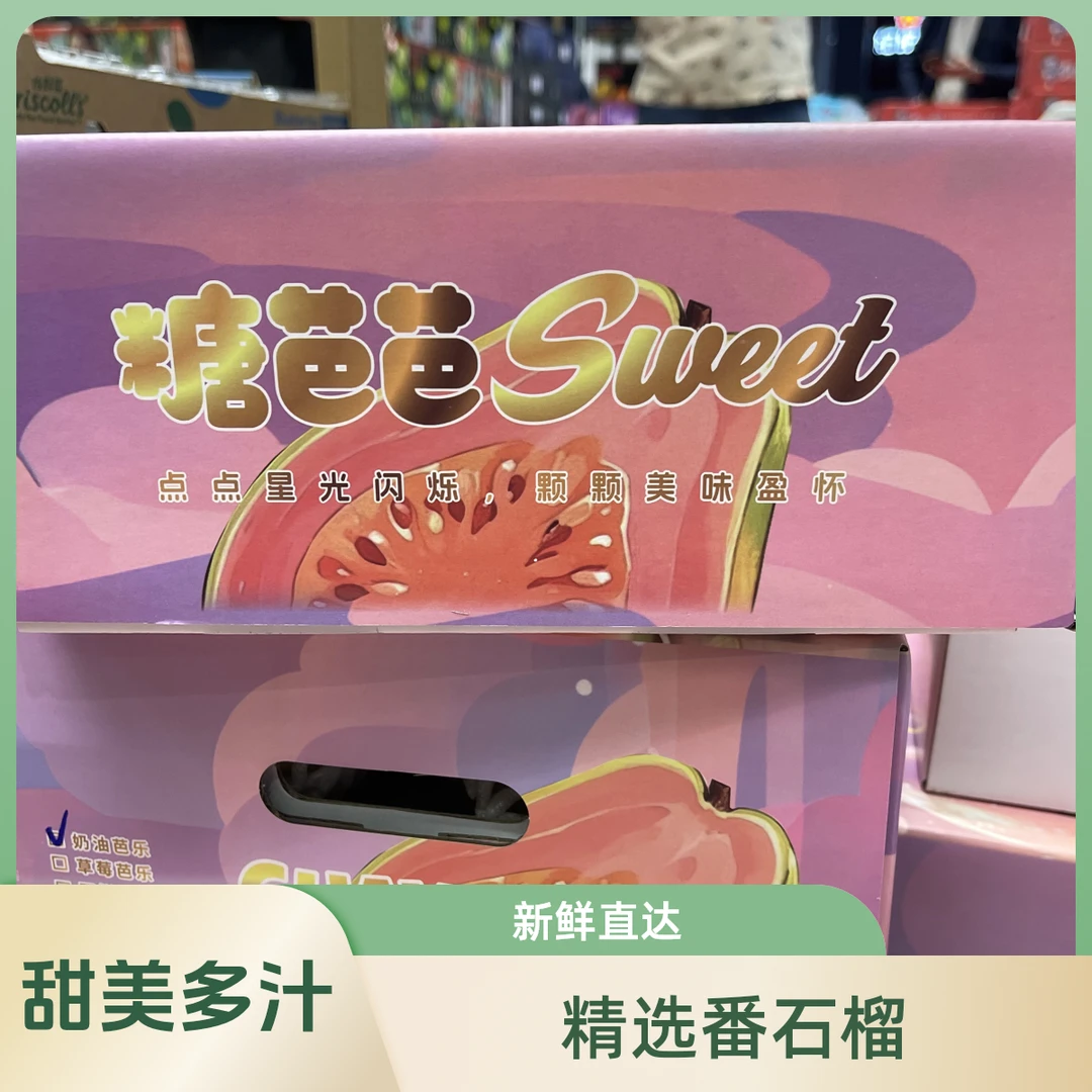 【红星农批中心】红色芭乐白色芭乐3斤装礼盒包装【次日达】