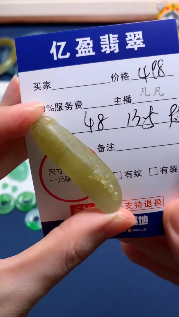 【闪购商品】定制翡翠未镶嵌0481479053