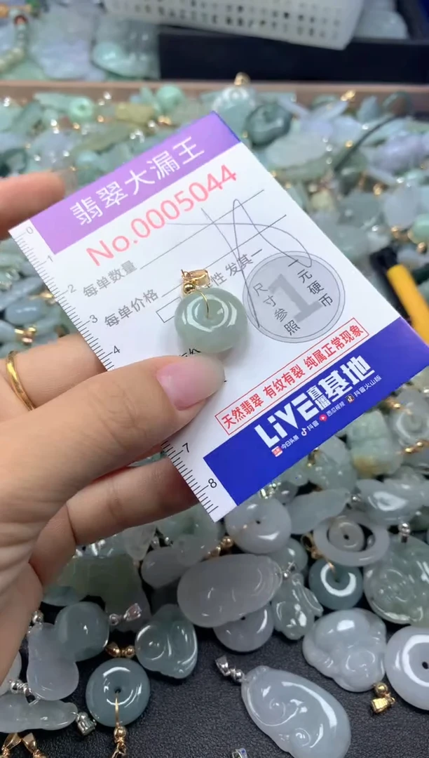 颈饰未镶嵌翡翠5044