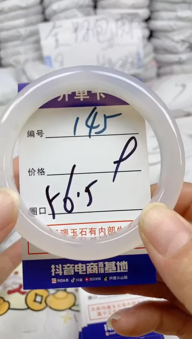 手镯玛瑙/玉髓未镶嵌145