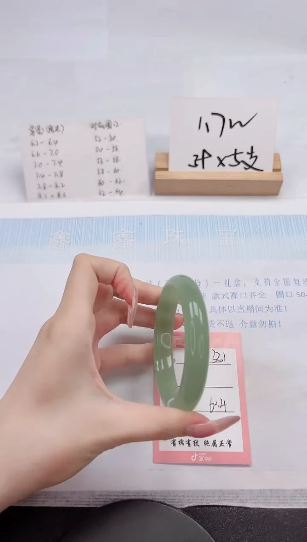【闪购商品】石英质玉手镯未镶嵌331-60.4