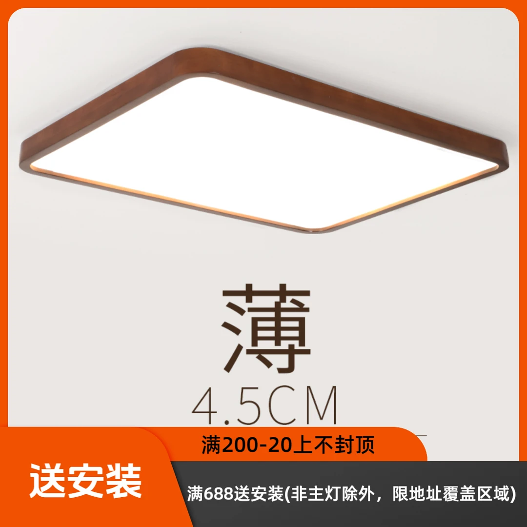 新中式客厅吸顶灯长方形大气LED房间卧室灯胡桃木色书房吸顶灯具