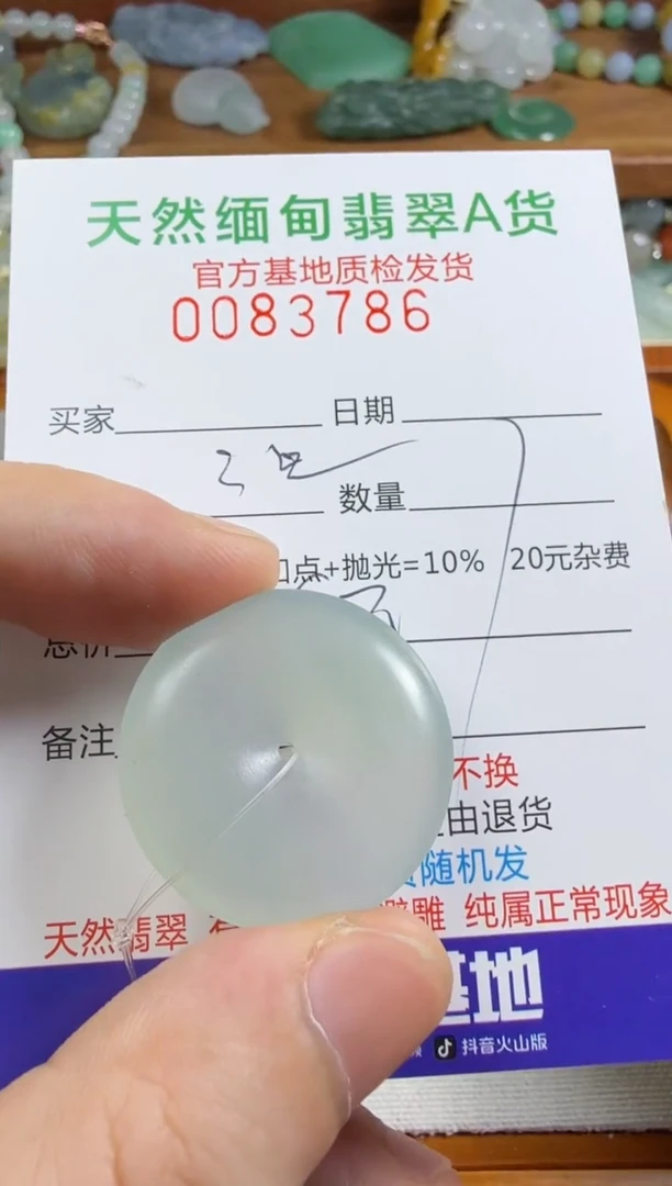 未镶嵌定制翡翠猫****姐翡翠