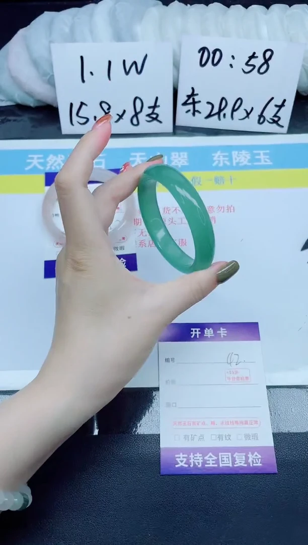 石英质玉手镯未镶嵌42-54.9
