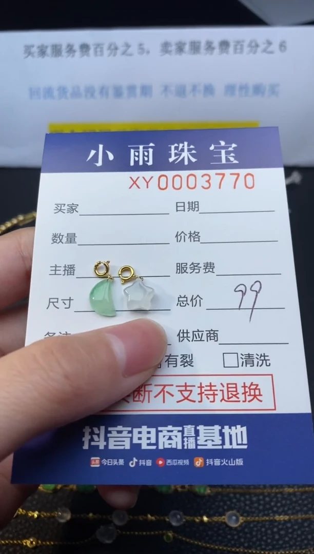 【闪购商品】翡翠颈饰18K金镶嵌提溜
