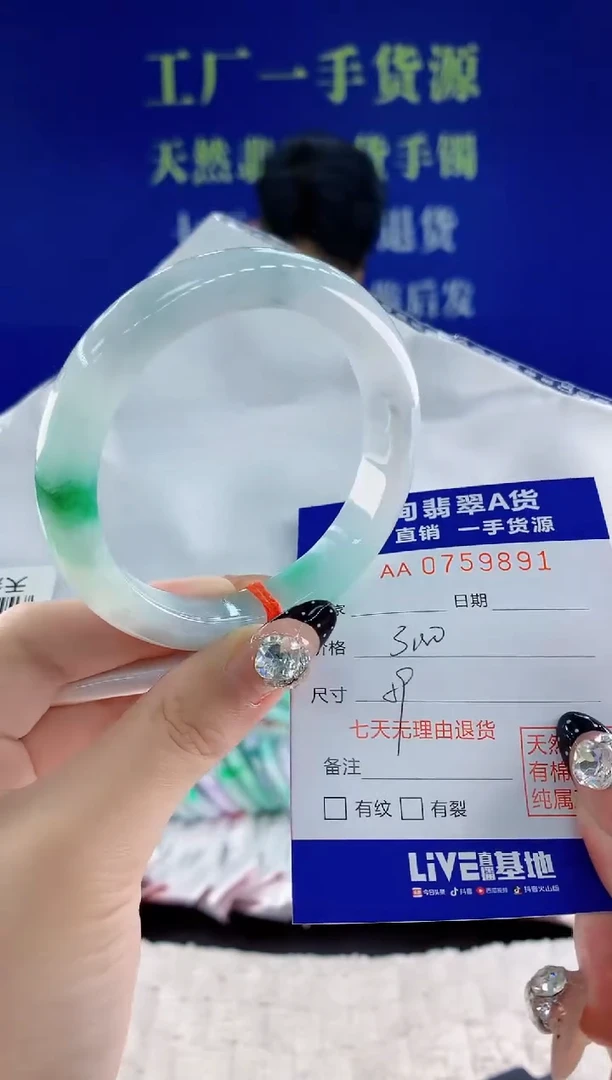 未镶嵌手镯翡翠91天然翡翠A货