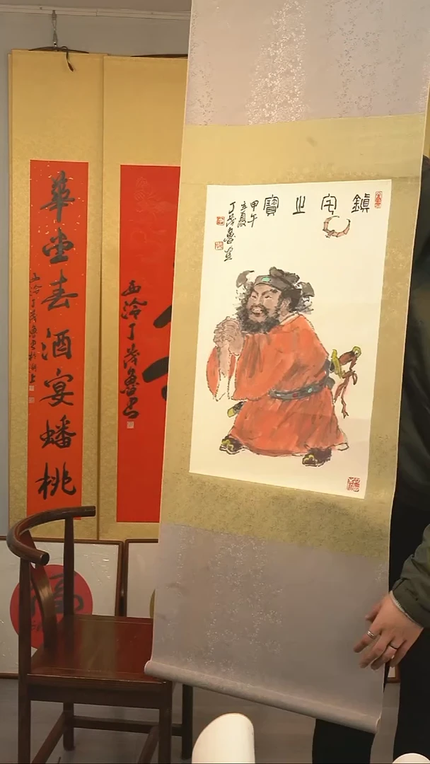 【闪购商品】国画丁茂鲁《钟馗》