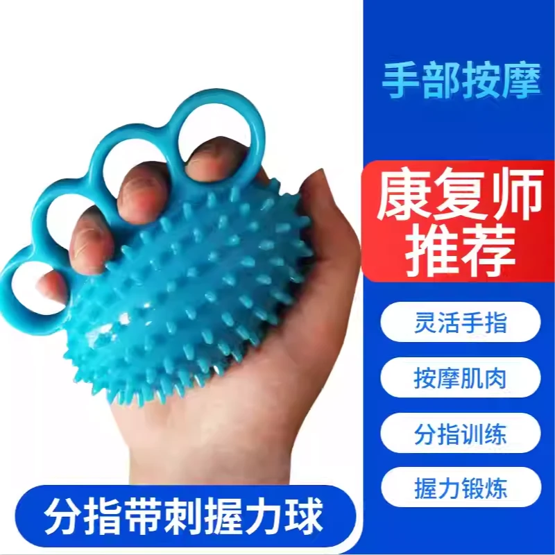 硅胶握力球康复训练中风偏瘫老人锻炼器材手指力量康复球握力器