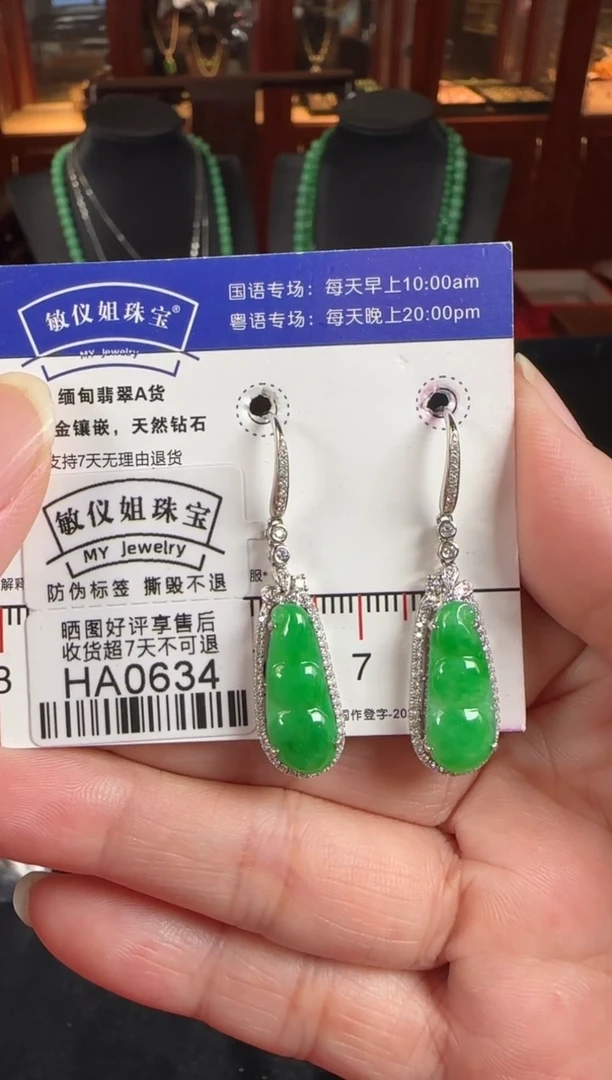 18K金镶嵌翡翠耳饰HA0634冰绿豆耳钩