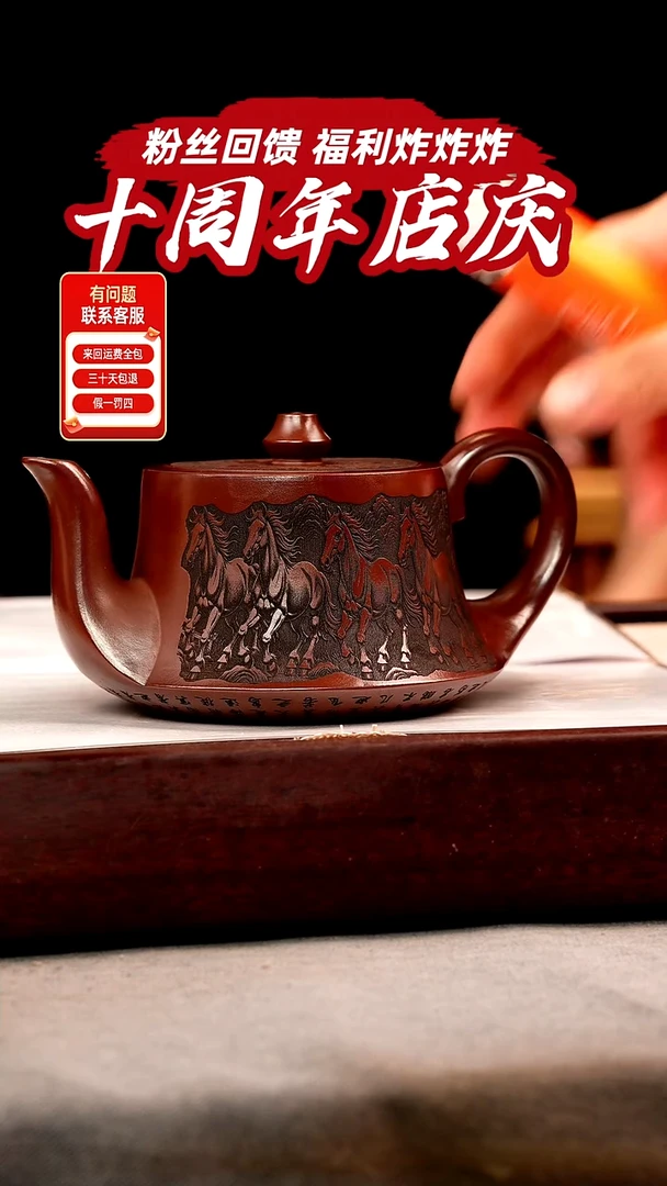 茶壶紫砂石红 曲壶 八骏