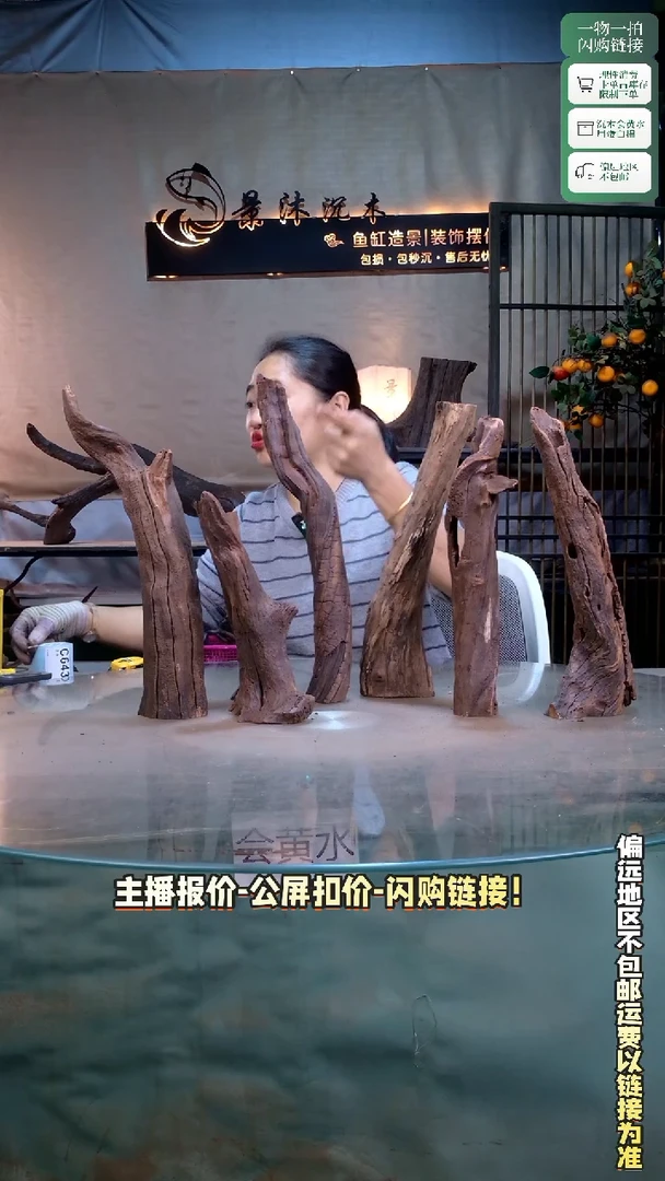景沐沉木C642