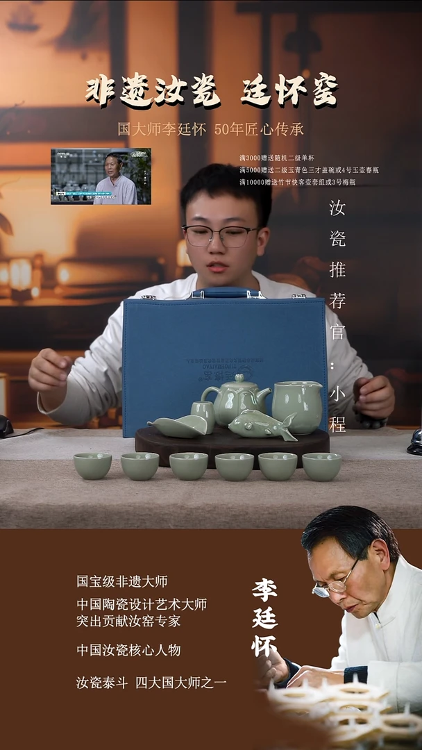 廷怀窑国大师活态瓷连年有余套装