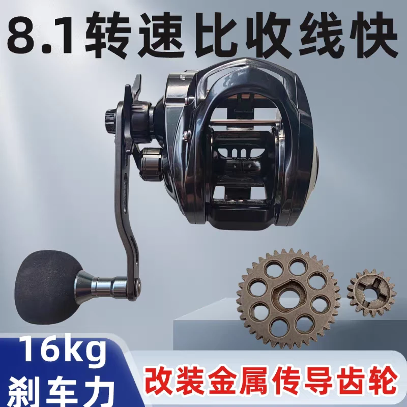 8高速比海钓船钓慢摇铁板打黑雷强水滴轮远投锚鱼大钓力鱼线轮