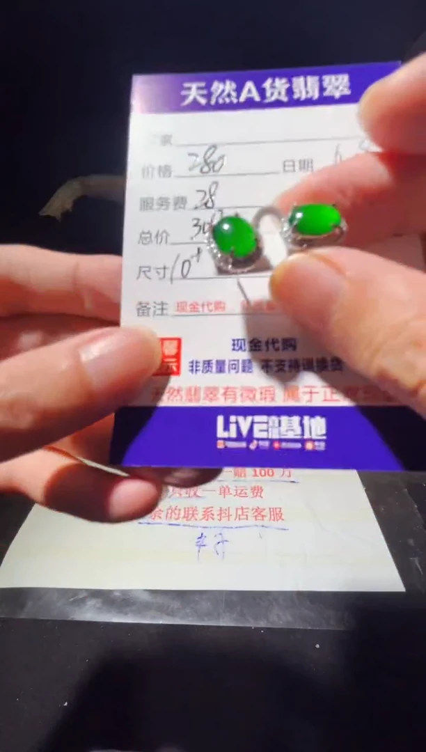 定制翡翠未镶嵌0700773547多样性发货