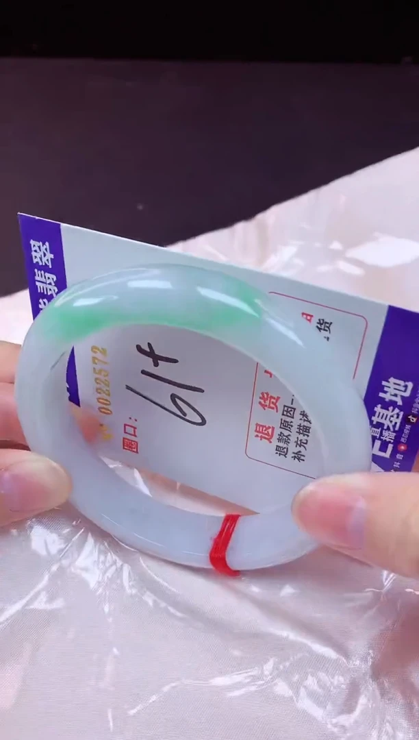 未镶嵌手镯翡翠61（7天无理由退换 ）