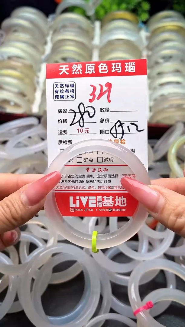 【闪购商品】玛瑙/玉髓手镯未镶嵌329