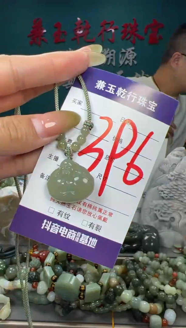 和田玉未镶嵌颈饰和田玉