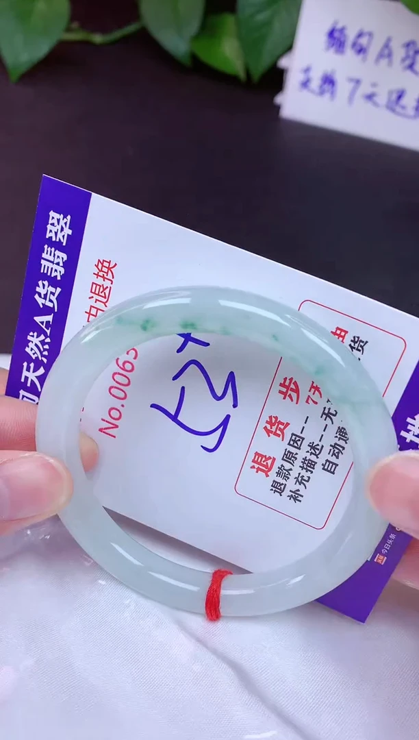 未镶嵌手镯翡翠53（7天无理由退换 ）