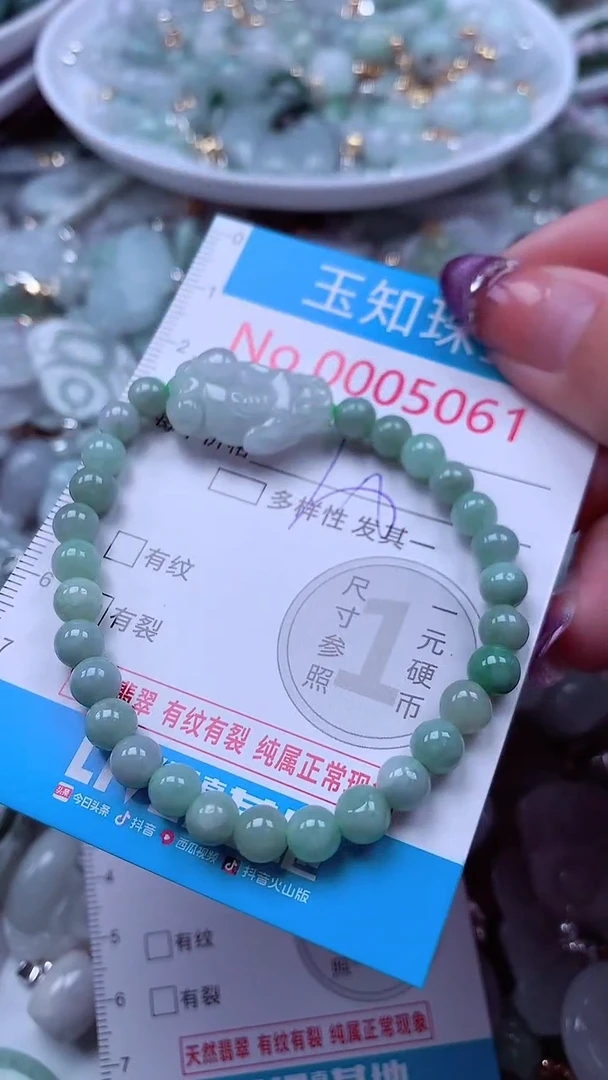 翡翠未镶嵌吊坠(不含链)5061