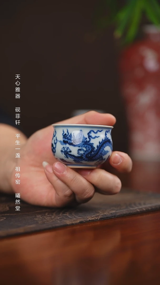 其他瓷曦然堂龙纹小如事单杯带内绘