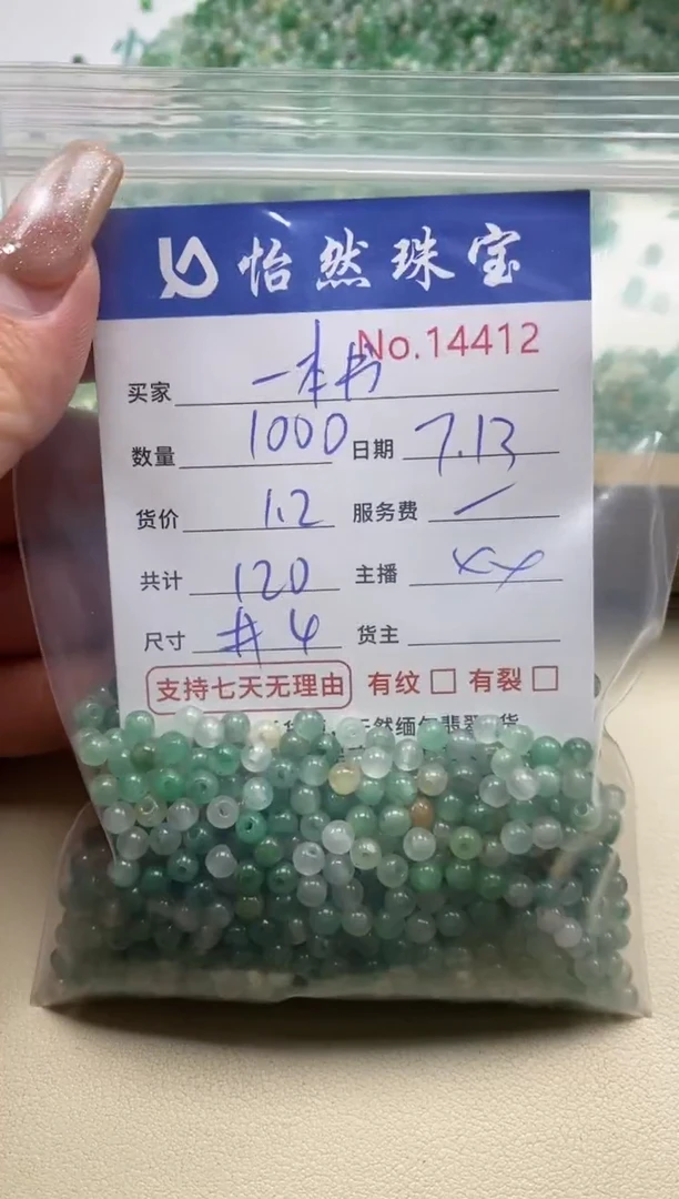 石英质玉（非洲翠）手链合金一*书单：14412