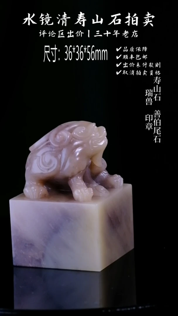 【闪购商品】寿山石寿山石善伯尾石