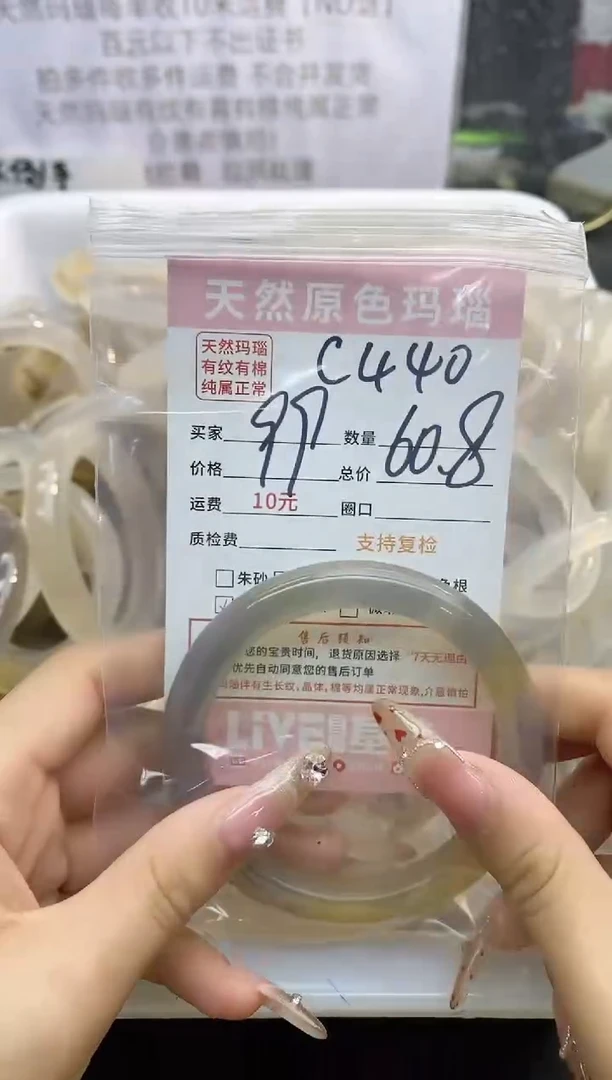 【闪购商品】玛瑙/玉髓手镯未镶嵌440