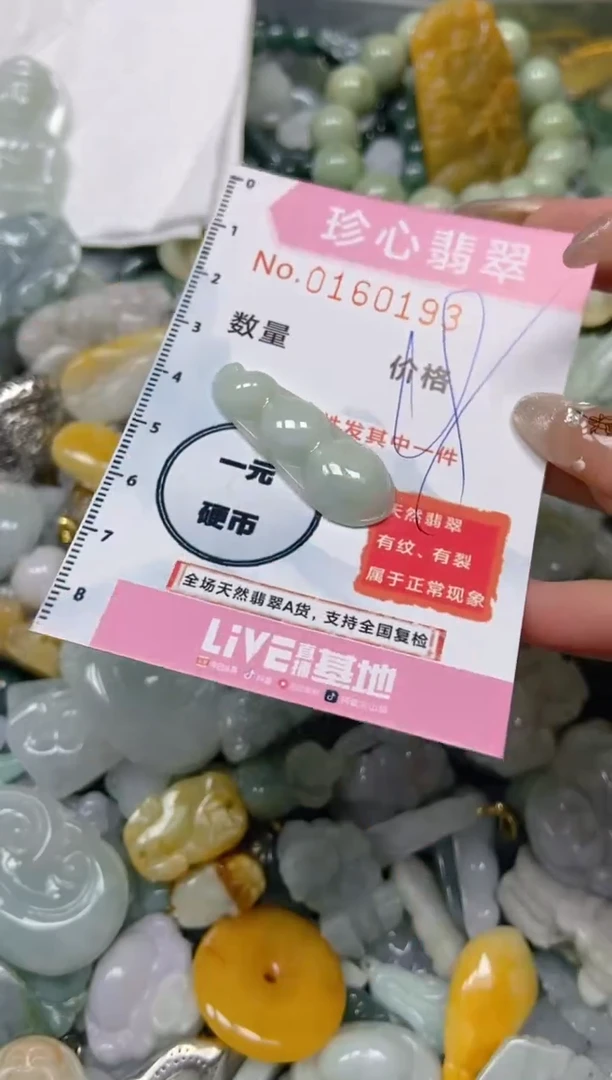 【闪购商品】翡翠颈饰未镶嵌闪购0160193