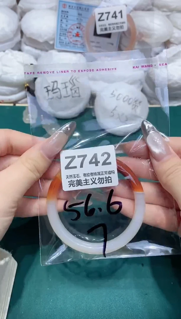 手镯玛瑙/玉髓未镶嵌56