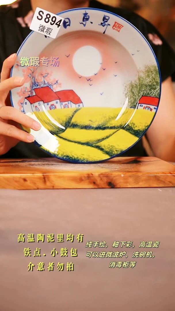 其他WS894陶然集器瓷器