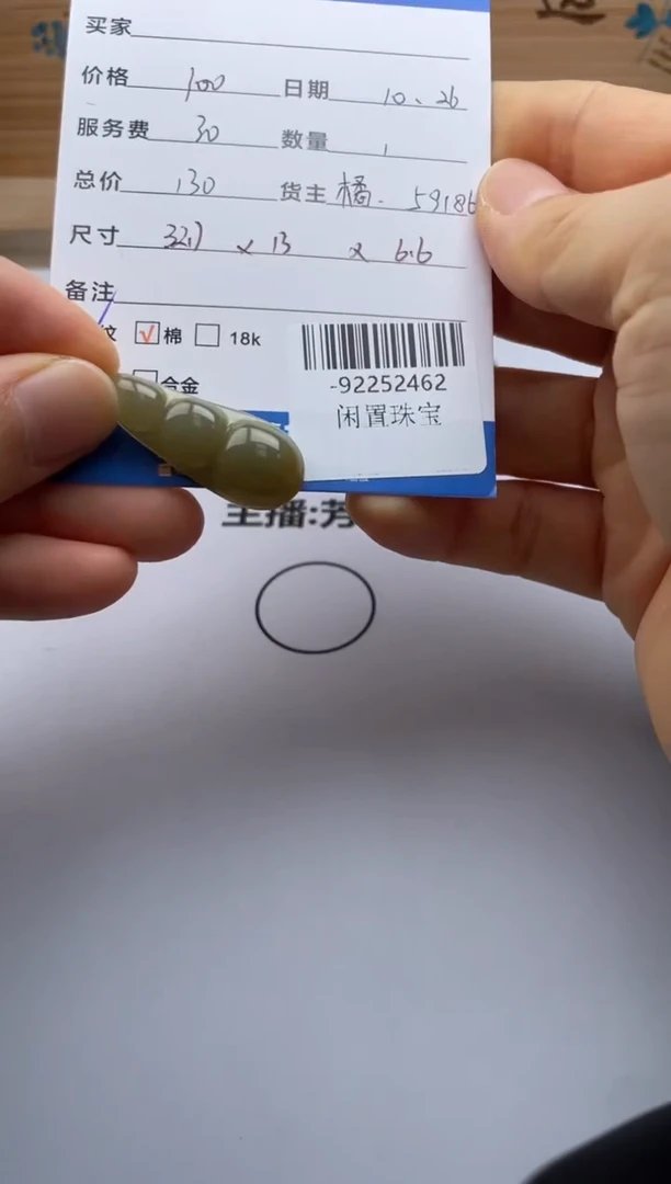 颈饰未镶嵌翡翠多人-92252462