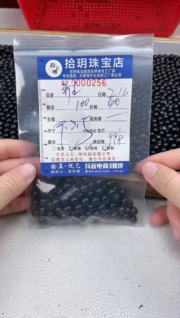 【闪购商品】翡翠散珠散珠卡7.5毫米256